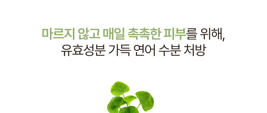 [증정기획] 헤브블루 살몬 PDRN 센텔라 크림 100ml 기획 (+연어 토너 25ml) 상세페이지 45